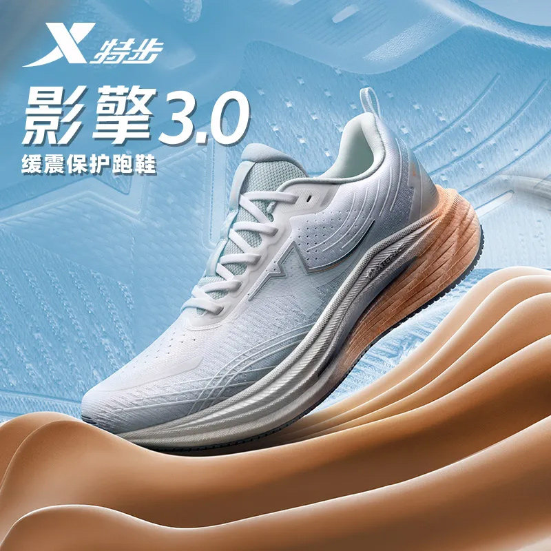 特步影擎3.0| 跑鞋女2025秋季新款减震回弹轻质跑鞋975318110048,运动鞋new,跑步鞋,淘宝优惠券,粉丝福利购,淘宝优惠卷