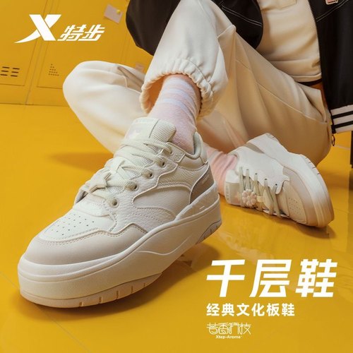 特步女板鞋轻便百搭休闲