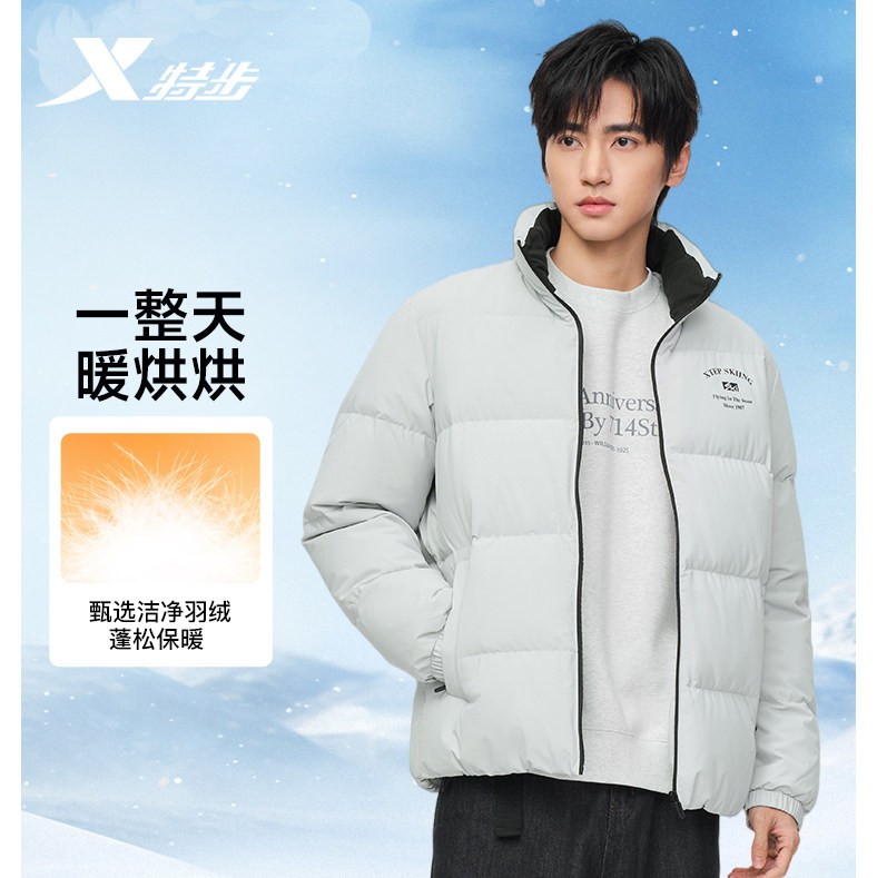 特步立领短款羽绒服男2025冬季新款潮流加厚保暖羽绒975429190216