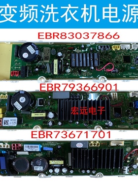 适用LG变频洗衣机电脑k板T80DB54VN 主板T10SS5HHS电源板T85SS31F