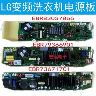 适用LG变频洗衣机电脑k板T80DB54VN 主板T10SS5HHS电源板T85SS31F