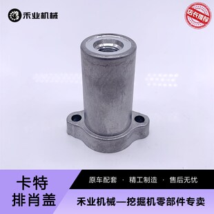 挖掘机配件CAT卡特E305分配器阀盖 G阀芯排肖盖 勾机多路阀排肖盖