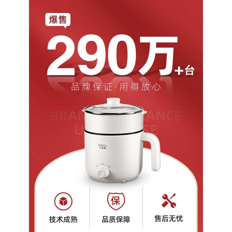 小浣熊多功d能电热锅煮面泡面电电热火锅/煎锅