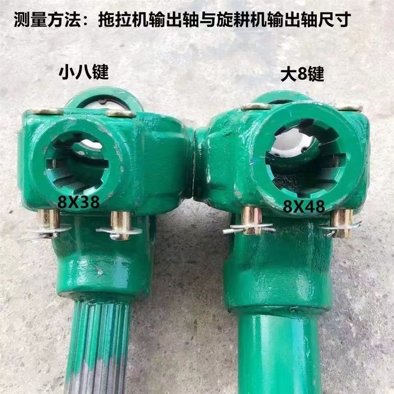 拖拉机旋耕机传动轴212/131/141/116N0传动轴配套半套方管方铁