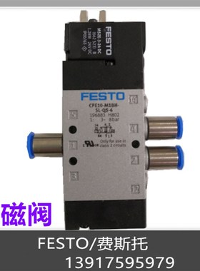 费斯托 FESTO 电磁o阀 CPE10-M1CH-5J-M7 550225 现货