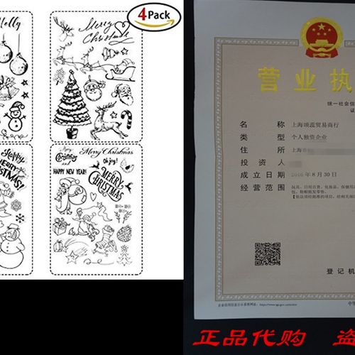 圣诞邮票,圣诞s四套橡胶透明邮票套装