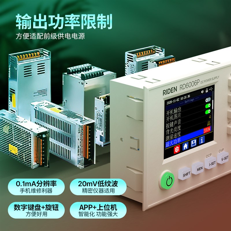 睿登RD6006P数控五位可调直流开关+程控线性电源实V验维修稳压源