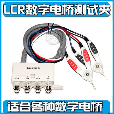 CR-6002/6020/6100/6200/6300P电桥测试夹LCR电桥线