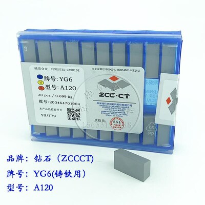 新款株州 四方焊接车刀头A120 YT15 YT5 YW2O YG8 YG3镗刀包邮