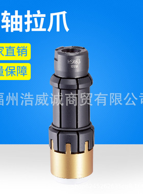 台湾丸荣主轴拉刀爪 CAzT30 9106H-44夹具
