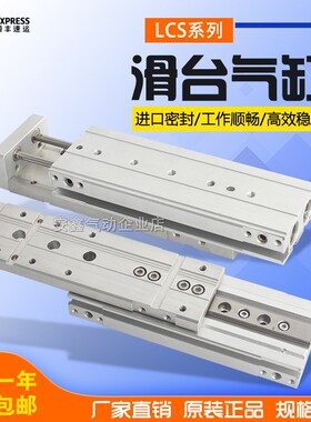 气缸LCS/LCG/LCR-12-16-10/20/30/40/50/75/100/P125-S1/S2/S5/S6