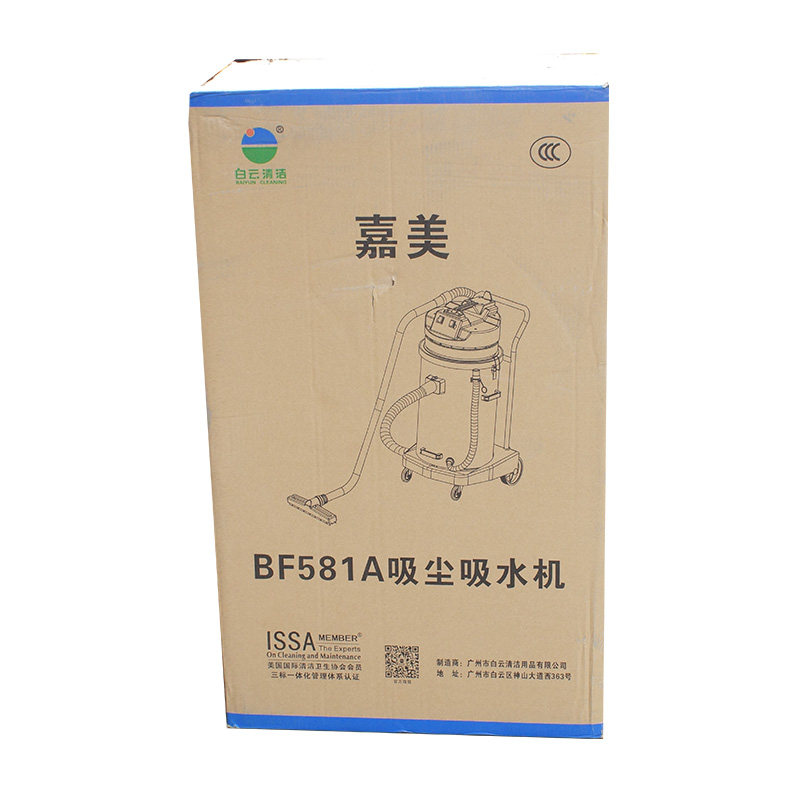 白云嘉美BF581A塑料桶70升双马达吸尘吸水机耐T酸碱桶工业吸尘器,生活电器,吸尘器,淘宝优惠券,粉丝福利购,淘宝优惠卷