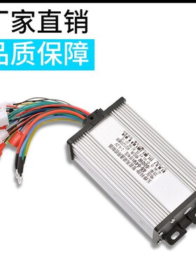 电动电瓶车控制器36V48Vq450W60V500W72V1000无刷电机双模新款热