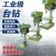 工业级台钻Ze4116 钻床 Z412各型号台式 Z4120 Z4125