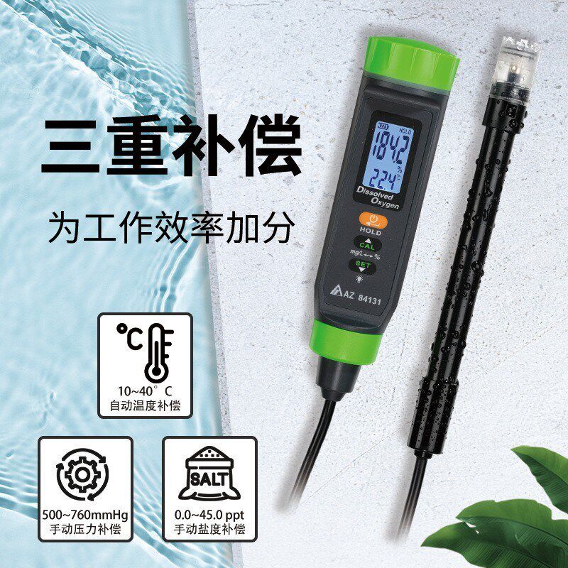 台湾衡欣az84131高精度溶氧溶解氧水G产养殖鱼塘仪笔悬浮探头8413