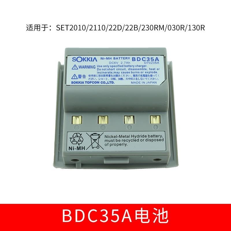 索佳BDC46B/46B/C/58/70/71全站仪电池/JBDC35ACDC77双充单充电器