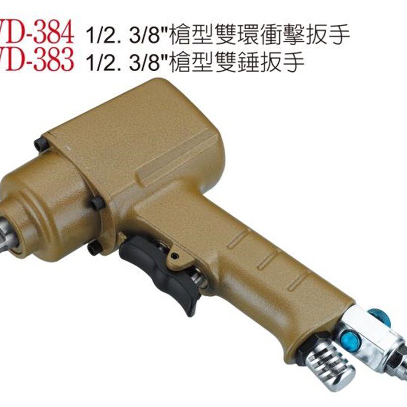 台湾稳汀A.WINDEN/气动扳手/风扳机/气扳机/气动风R炮/WD-9384/