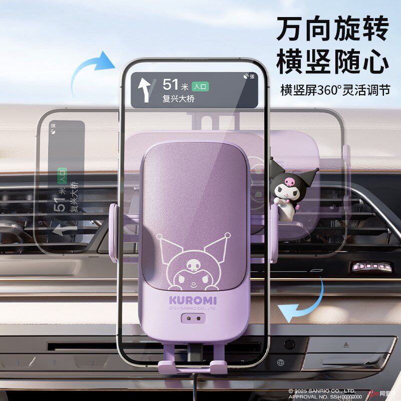 三丽鸥汽车手机i支架车载手机架2025新款导航专用支撑架无线充电