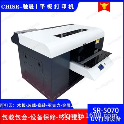 5070厂家直销609uvt打0印机小型平板手壳个性印花图机案彩色喷绘
