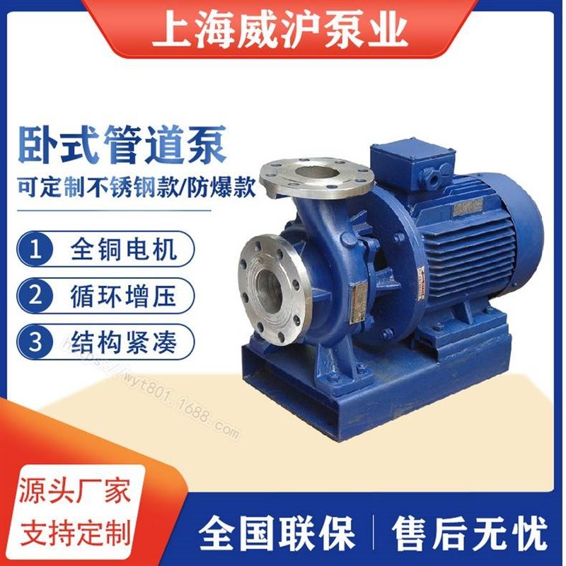 ISW卧式管道泵大流量高扬w程工业泵管道增压离心泵单级单吸离心泵