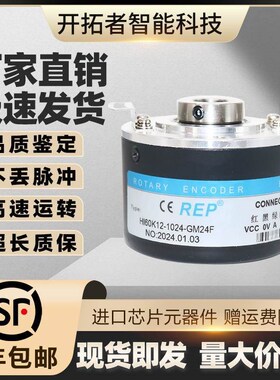 HI60K12-1024-GM24F空心轴光电旋转编码器2048K-360ROTARY ENCODE
