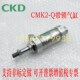 Q100 125 CKD带锁迷你气缸CMK2 150