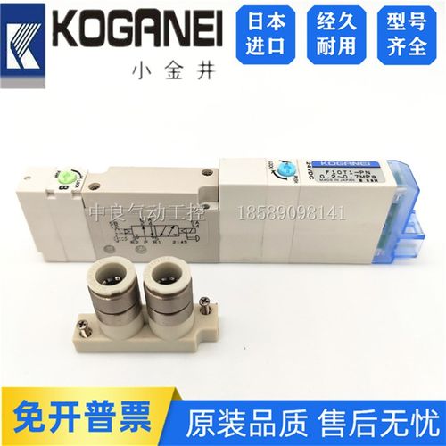 小金井KOGANEI电磁阀Fm10T0 T1 T2 T3 T4 T5-PS-PL-PN-PL3-PS3