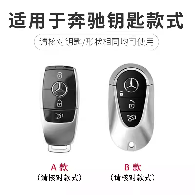 适用于2024新h款E300/C260L/glc300高端汽车钥匙套可爱情侣女