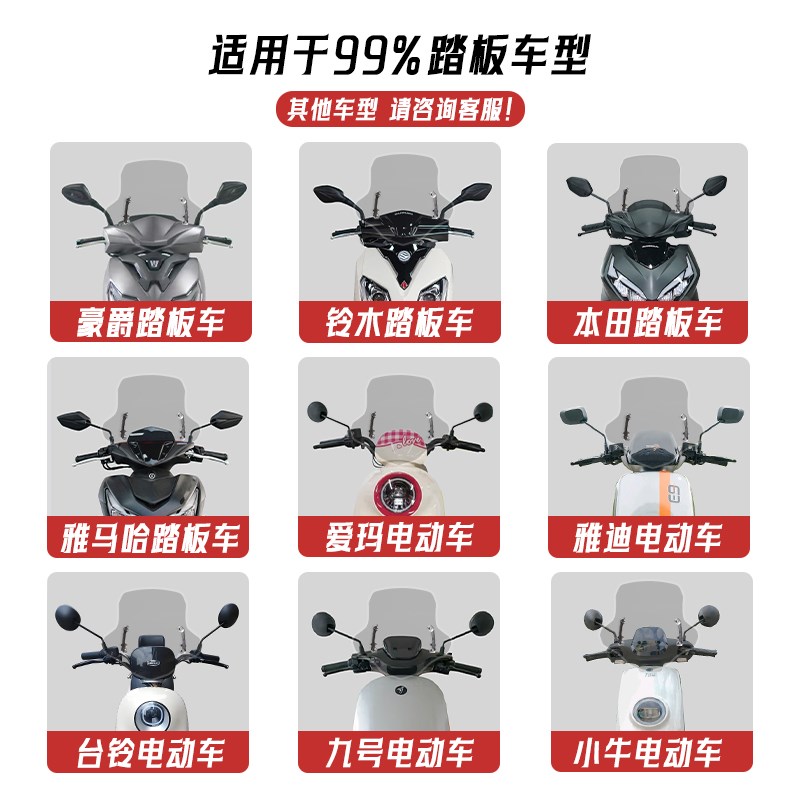 适用铃木uy125 uu125 uxe125踏板摩托车前挡风挡雨板玻璃改装配件