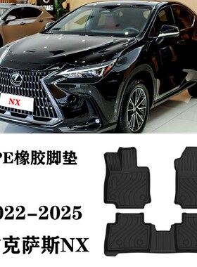 25新适用雷克萨斯NX260 NX350h NXE250 NX400H+脚垫TPE防水尾箱垫