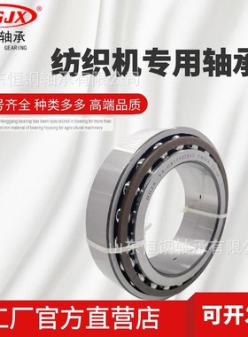 厂家 纺织机轴承ys12902s02 尺寸1F08*168*51钢厂机床纺织设备