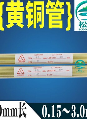 .30.0棒20长i2孔电极0.0穿孔机25 .单1518 细黄铜0打孔丝0孔0铜管
