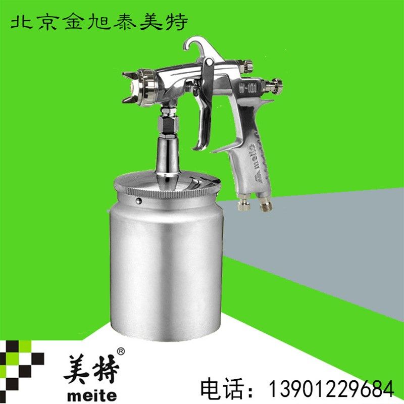 美特MT-W101重w力式 低压喷枪喷壶 油漆工具,五金/工具,喷枪,淘宝优惠券,粉丝福利购,淘宝优惠卷