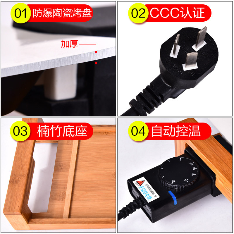 极速具汇烧烤炉家用烤肉机韩式无烟烤肉盘电烤盘R陶瓷不粘烤肉锅