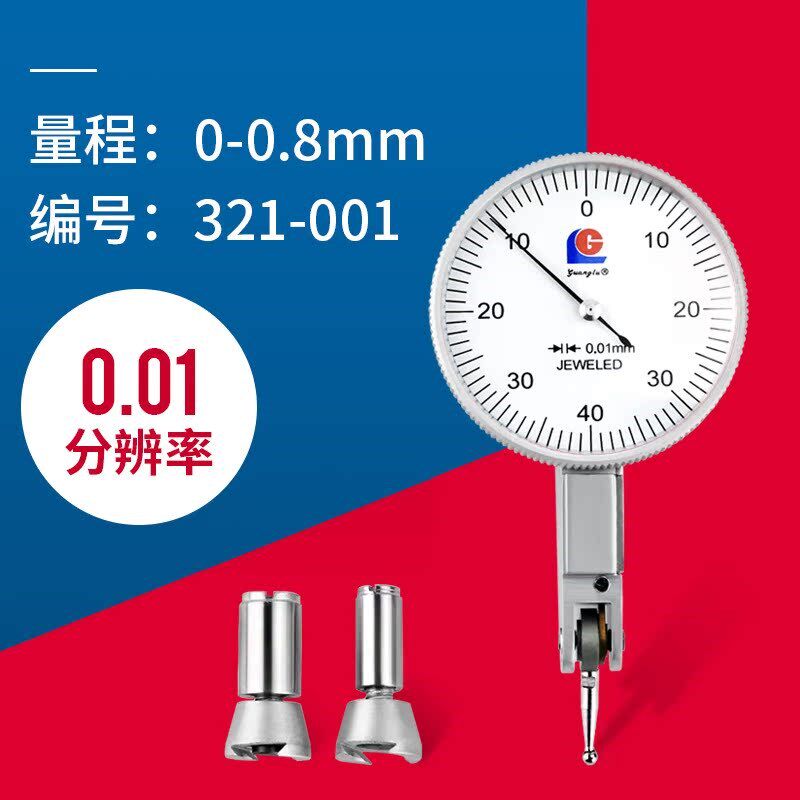 新款桂林杠杆百分表小校表较表仔 0-0.8mmM杠杆指示表千分表0.包
