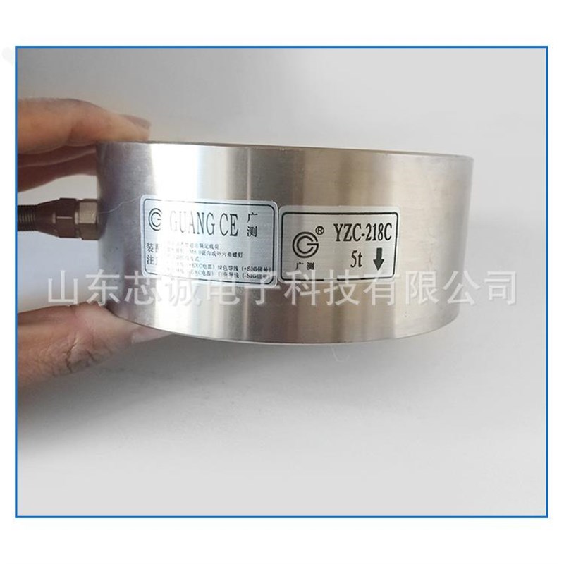 广测YZC-218C 1t 2t 3t 5t10tH称重传感器 拉力压力双向传感器负