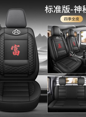 长安新豹T3PLUS/T5/T1座套全包围坐垫套单双排货车V专用亚麻座椅
