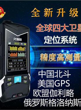 极速高精度测亩仪久保田T3r0T20T50 北斗车载GPS手持智能面积测量