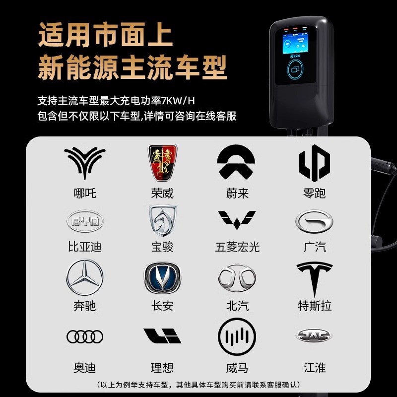 适用SRM鑫源新能源e3Le3小海狮EV家用充电桩7Qkw交流电慢充充电桩