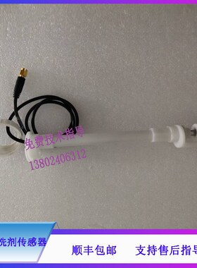 BS-800M 820M 880 890 2000生化仪迈O瑞浓缩清洗剂传感器瓶盖组件