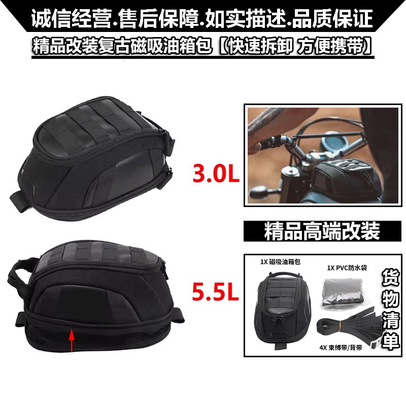 适用无极CU525 CUm250 300/350AC AC525 改装磁吸覆古油箱包收纳