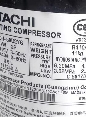 适用日立定频压缩机E505DH-49D2Y制冷I压缩机E605DH-59D2Y