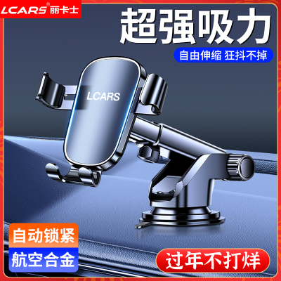 合金手机车载g支架2n023新款吸盘汽车仪表台导航重力万能支撑架