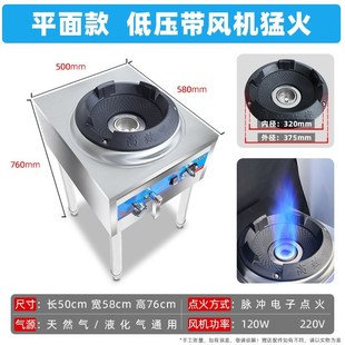 商用猛火灶带风机大火力天然气液C化气煤气单双灶饭店X专用家用高