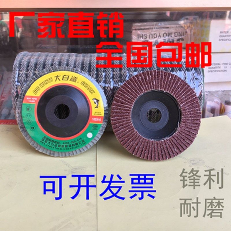 100百叶c轮打磨片角磨机抛光片加厚百叶片千叶片不锈钢木材砂布轮,标准件/零部件/工业耗材,页轮/页片,淘宝优惠券,粉丝福利购,淘宝优惠卷
