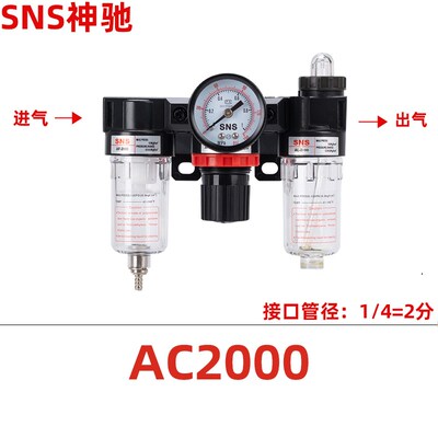 新款SNS神驰AC1500D-2000D油水分离器M气源处理器空气调压过滤现