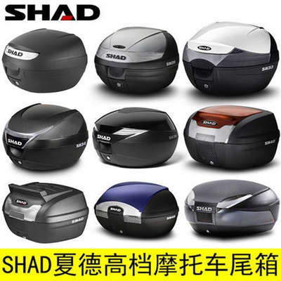 SHAD夏德33机车尾箱後备v箱巧格裂行UU旭鹰小牛33升箱电动车尾箱
