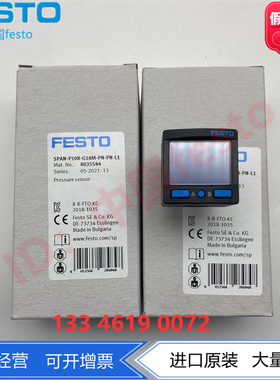 费斯托压力传感器SPAN-P10R-R/G18M-PN-PN-L1 80Q35544 8035547