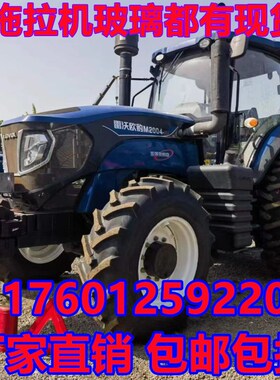 雷沃欧豹拖拉机驾驶室玻璃6p04/1004/1204/1604/2004专用钢化玻璃