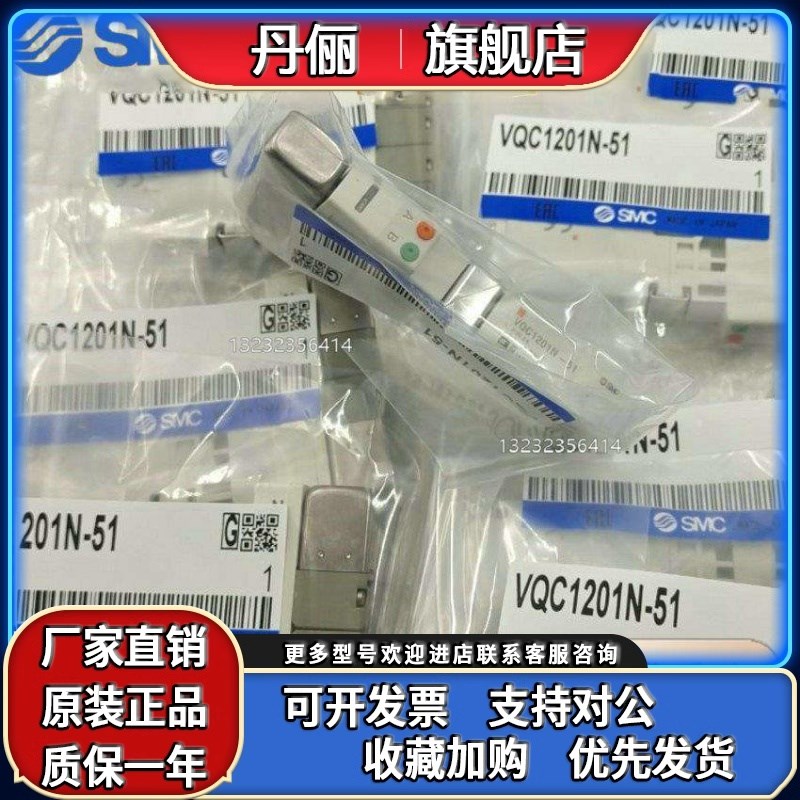 VQ1201-5-5B-51.VQC1201/0/NY/A01N-51.VVQ100Q0-10A-1.SMC电磁阀